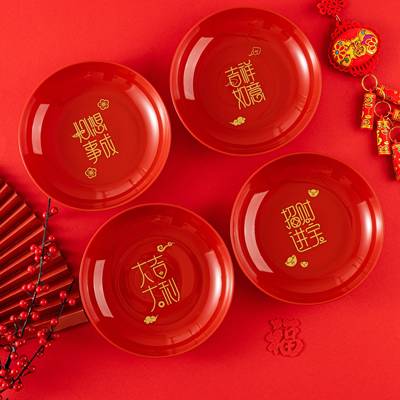 乔迁之喜果盘搬家新居入宅客厅新年水果盘过年红色结婚专用糖果碟