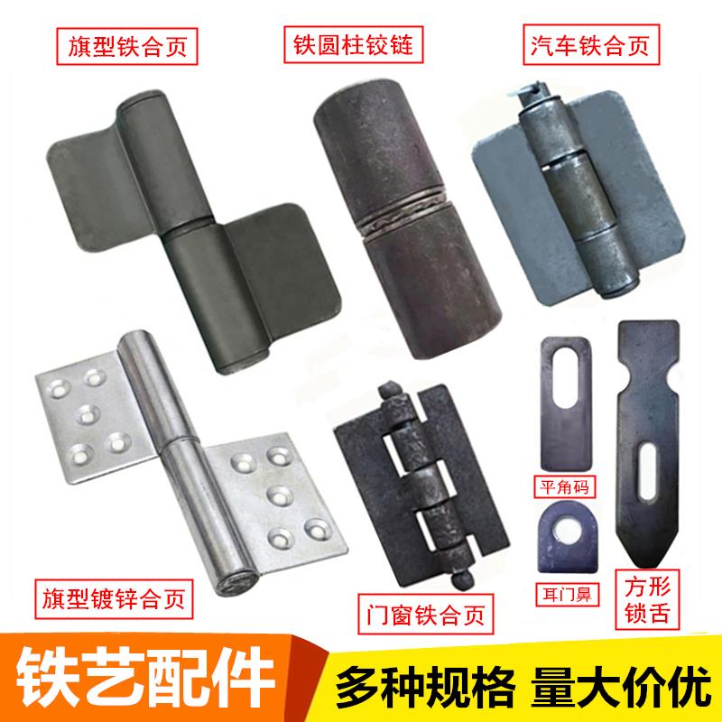 合页可拆卸电焊合页铰脱卸门窗合页汽车合页旗型铁合页镀彩插销锁