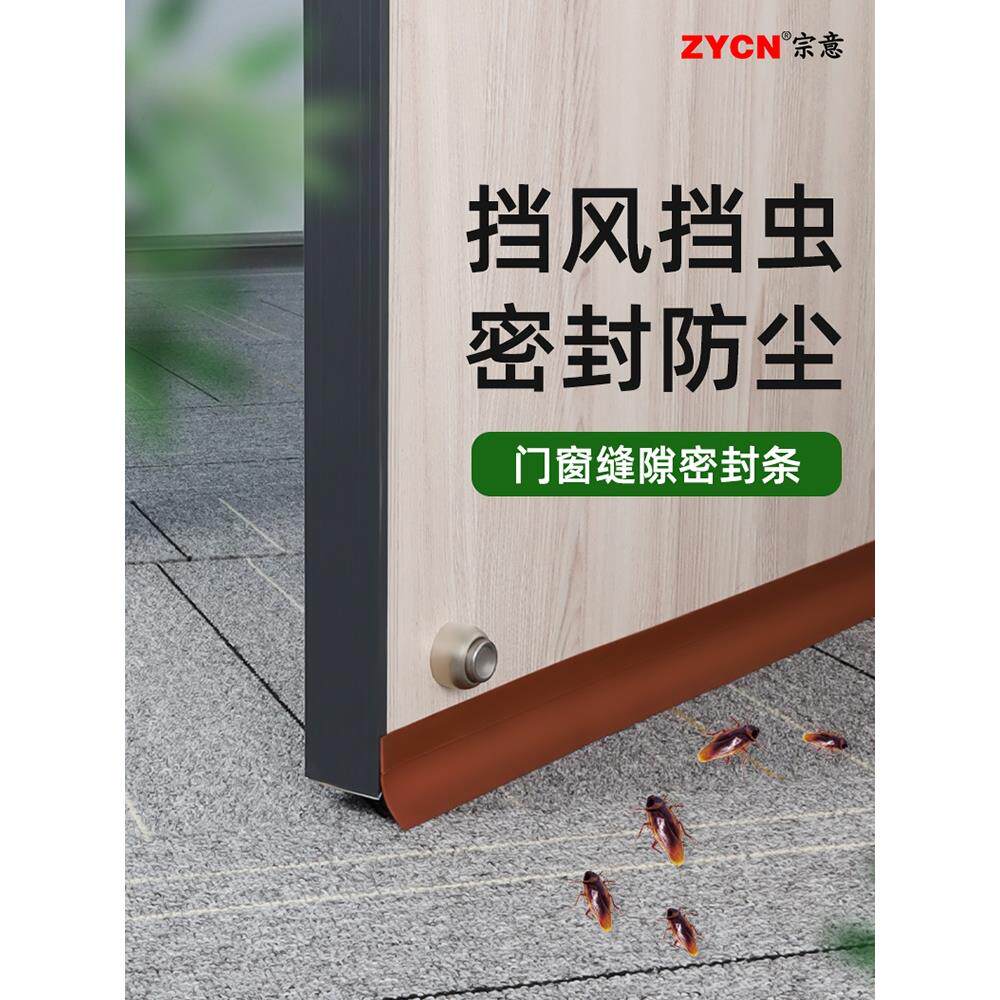 门缝门底密封条防风挡尘堵房门下缝用胶条窗户玻璃推拉门挡封贴