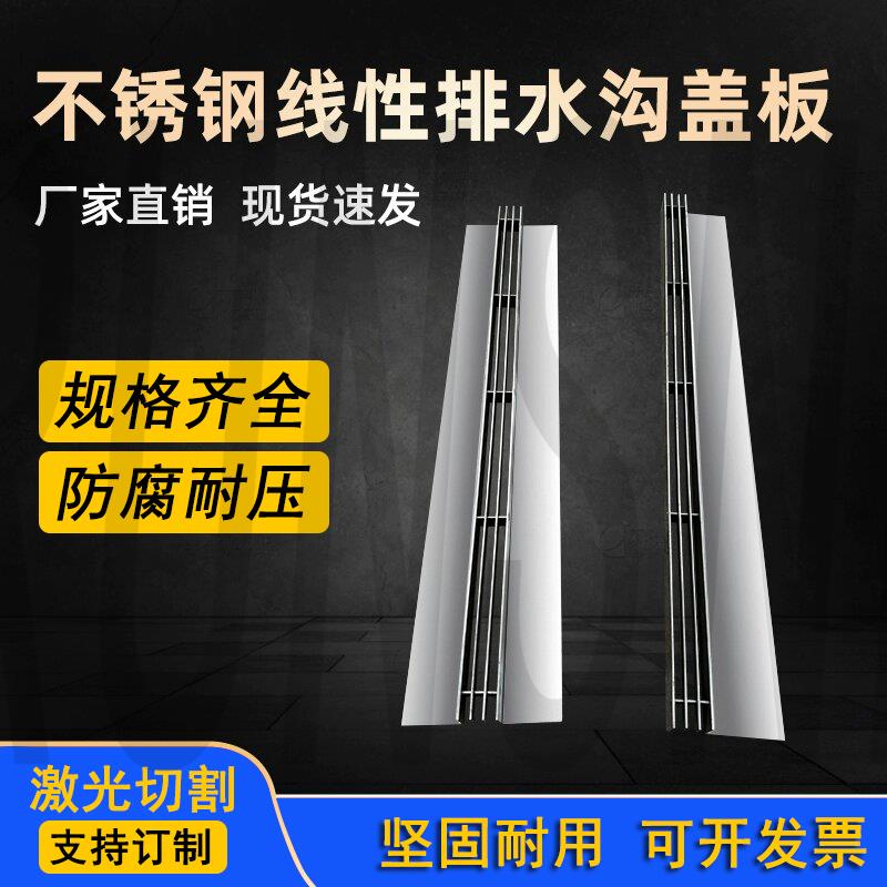 304不锈钢线性排水沟成品U型槽缝隙式盖板厨房下水道阴沟水槽井盖