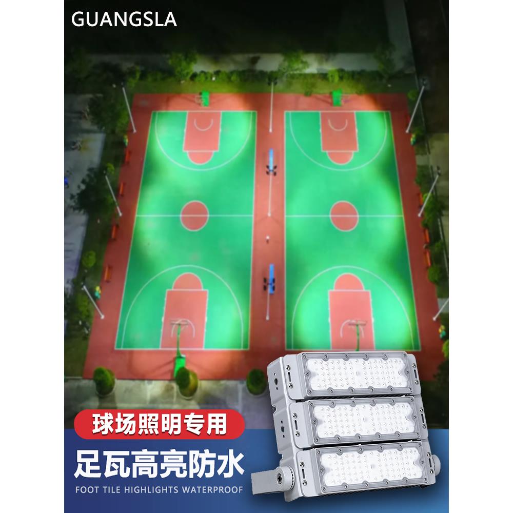 Led模组隧道灯泛光灯防水防尘户外工地足球篮球场投影高杆灯