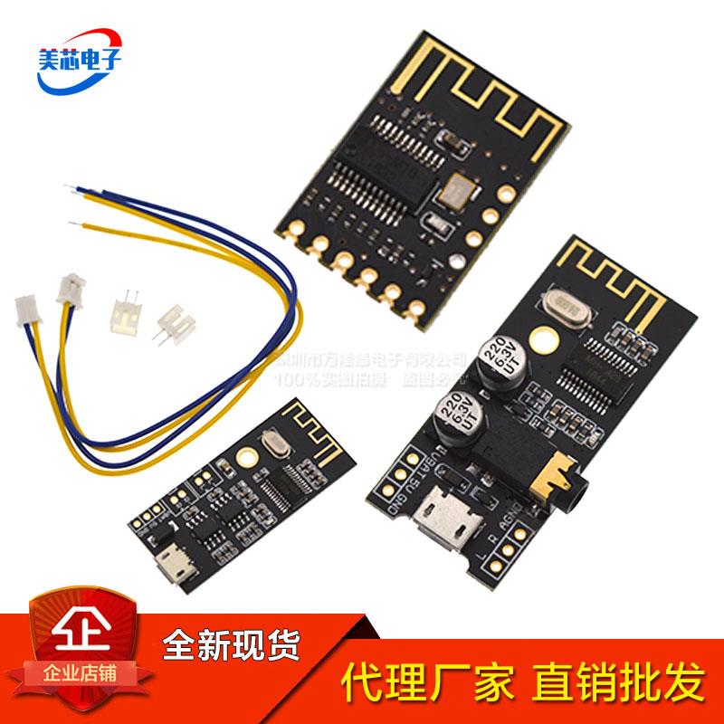 MH-M18/M28/M38 无线蓝牙音频模块4.2立体声无损 高保真 HIFI DIY
