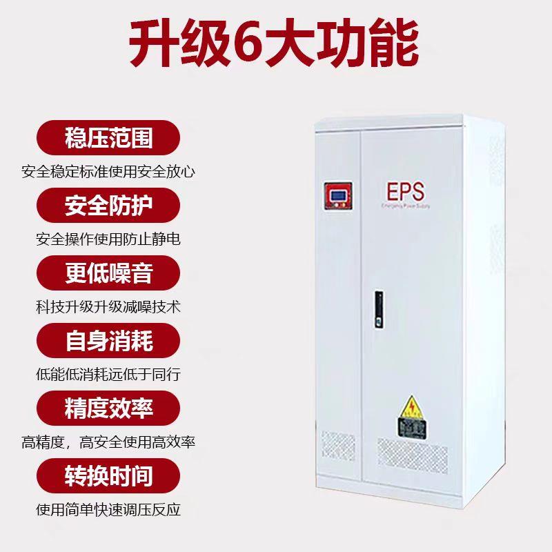 EPS应急电源单相三相消防应急照明