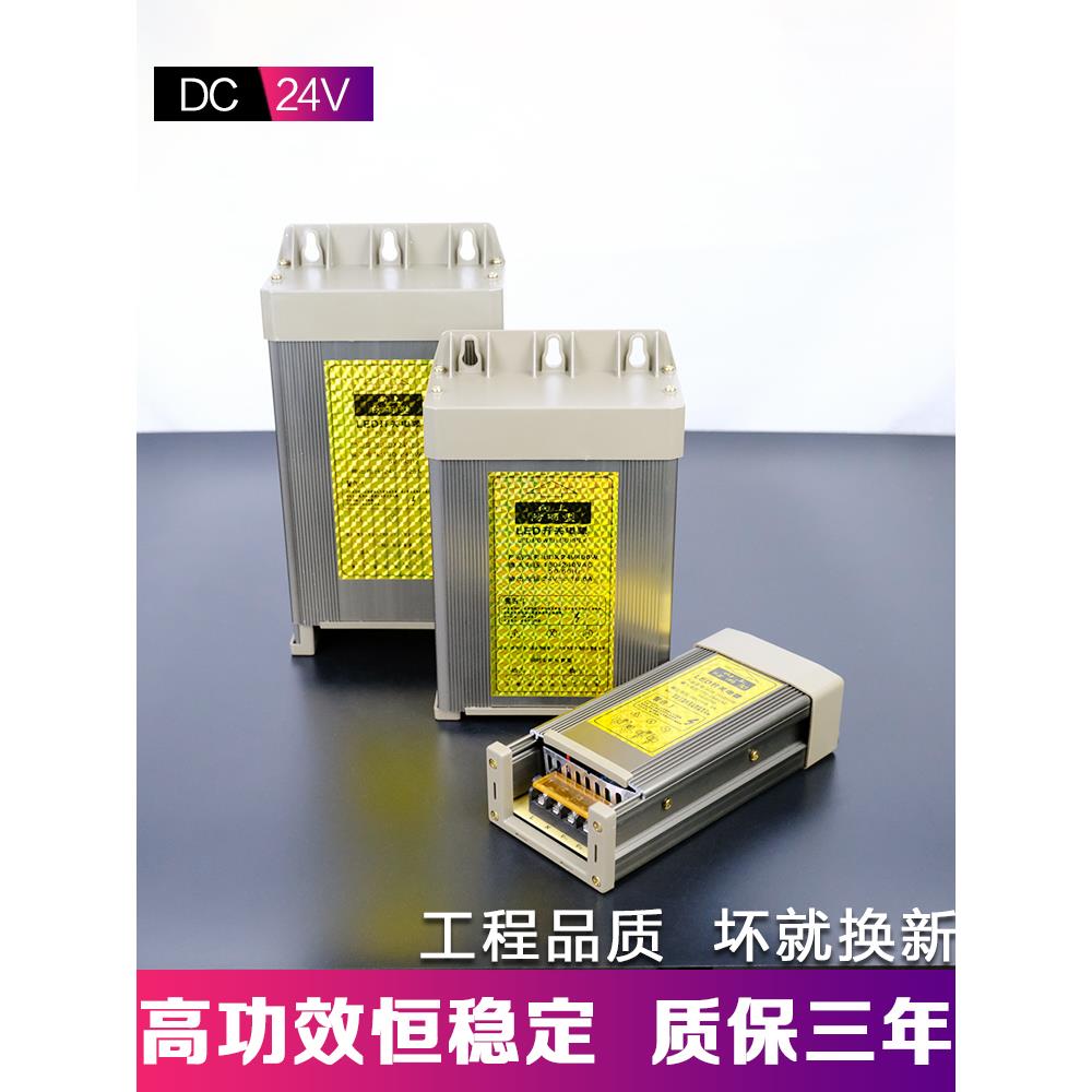 户外防水直流防雨开关电源400W变压器AC转低压DC24V恒压器适配器