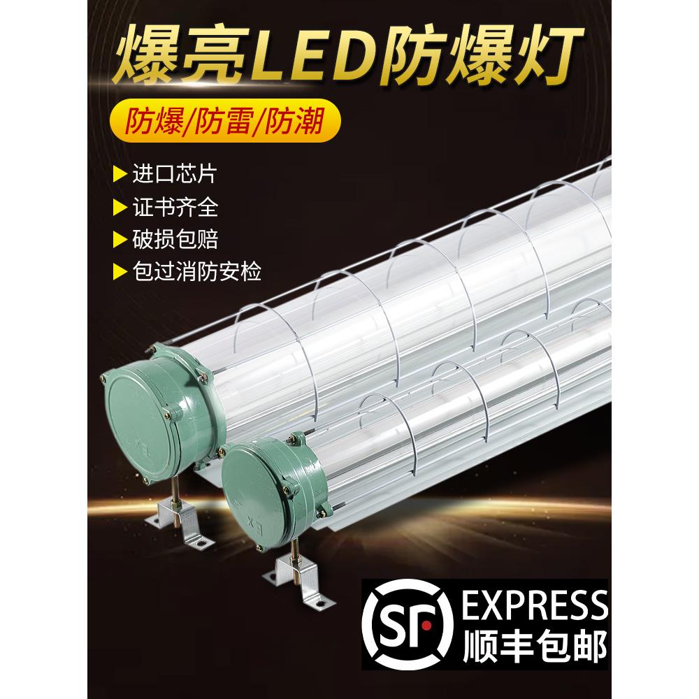 国家标准Led防爆灯荧光灯车间防爆灯管厂1.2m单管双管荧光灯