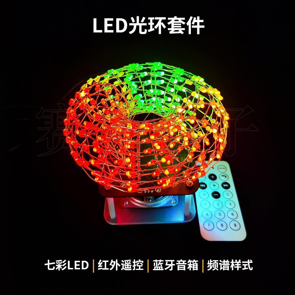 LED光环立方 电子DIY套件散件手工制作51单片机电路创意多彩led灯