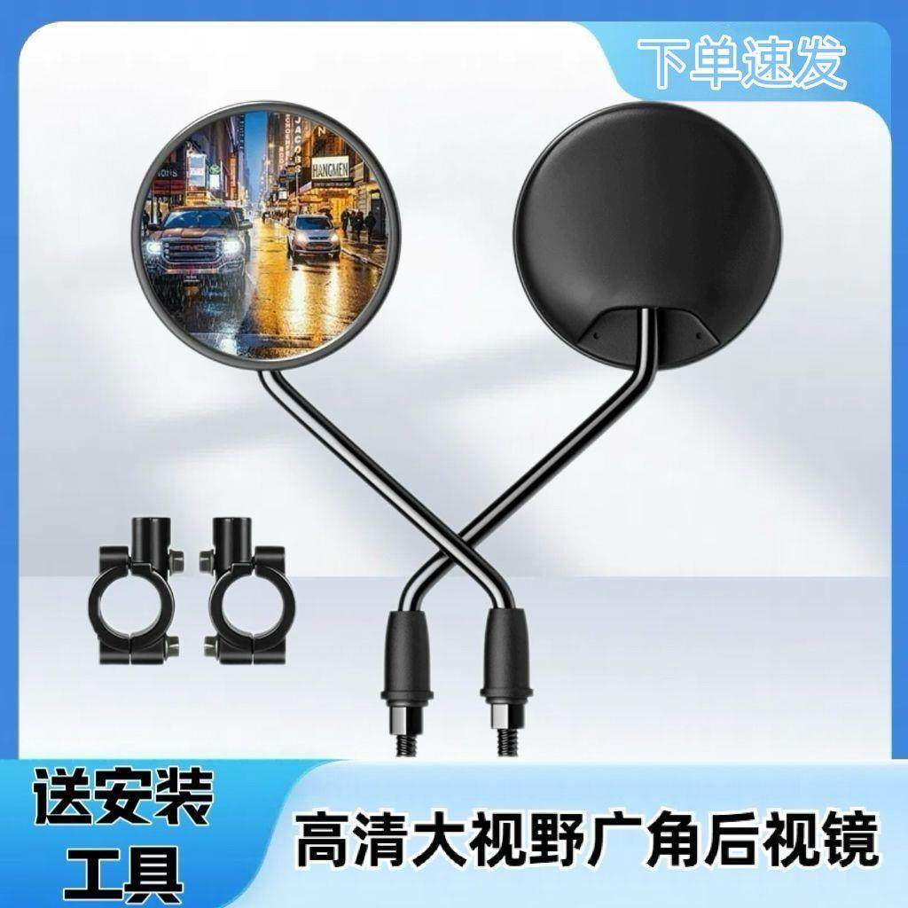 电动脚踏车后照镜电动车凸面反光镜山地单车国标小型车通用后照镜