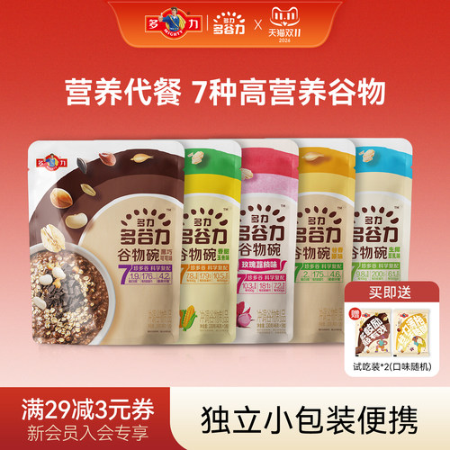 多力多谷力五谷杂粮谷物麦片