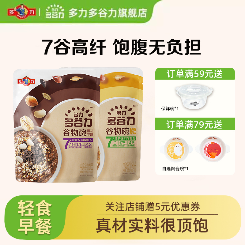 多谷力7珍谷物燕麦片饱腹无负担