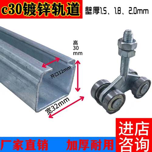吊轨吊轮C30镀锌钢移门滑轨推拉门吊轨扁线电缆滑车1行车轨道滑轮