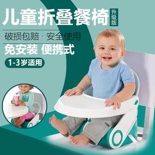 婴幼儿餐桌座椅儿童饭桌 可折叠宝宝餐椅吃饭多功能BB凳家用便携式