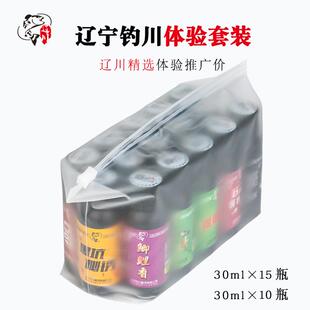 黑坑野钓鲫鲤鱼饵窝料红薯大麦黑糖添加诱鱼剂 辽宁钓川鱼小药套装