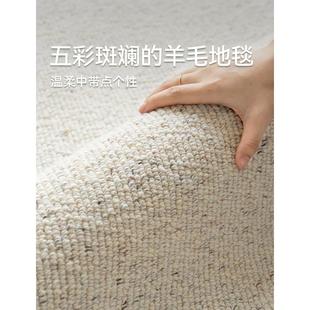 地毯 羊毛地毯现代简约轻奢高级感素色侘寂风卧室沙发客厅2025新款