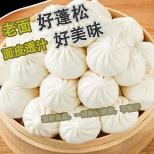 老面发酵小笼包子鲜肉预制早餐商用速食早餐半成品