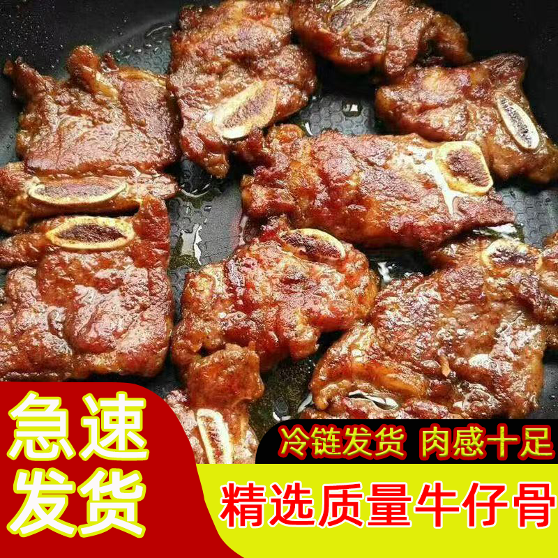 半成品预制菜 私房菜 腌制牛仔排骨牛小排商用袋装