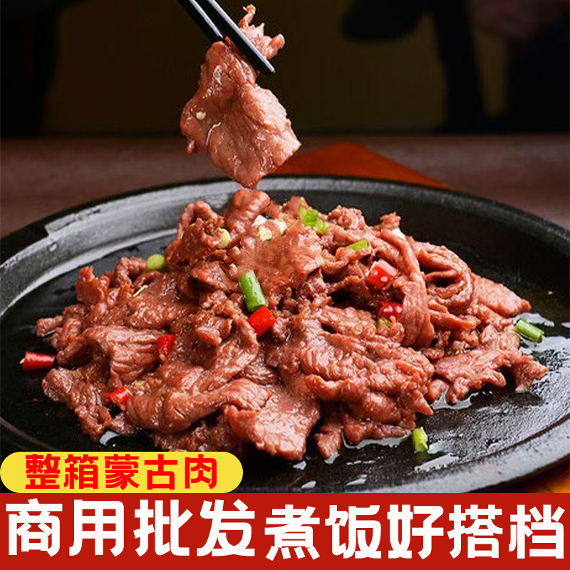 蒙古肉调理鸭胸肉餐饮特色半成品批发食材私房菜爆炒鸭肉,水产肉类/新鲜蔬果/熟食,包装速食菜/预制菜,淘宝优惠券,粉丝福利购,淘宝优惠卷