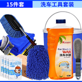 洗车工具全套擦车神器家用软胶汽车清洁刷子套装 组合套餐清洗用品