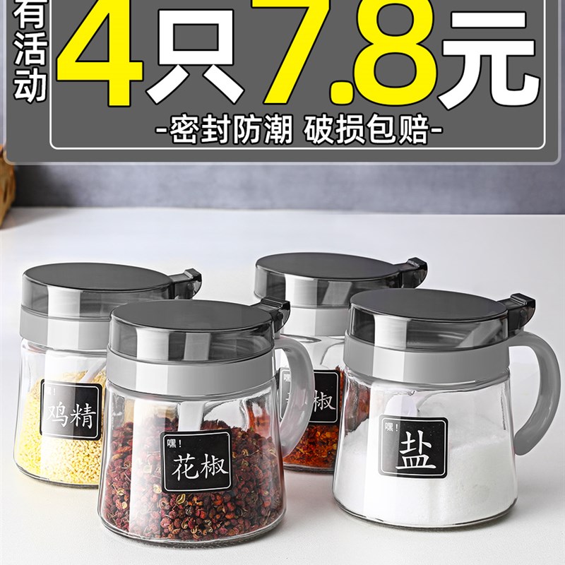 调料盒厨房家用调料罐调味罐盐罐调料组合套装调味瓶罐调料瓶油壶