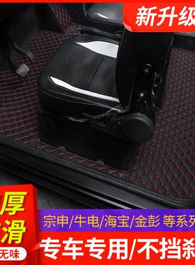 专用恩途鲁客金迪牛电小鸟东威电动三轮车脚垫电轿四轮车脚垫通用