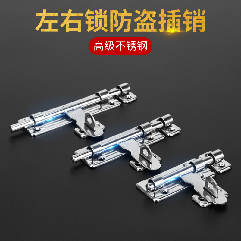 加厚不锈钢明装插销挂锁配套搭扣插销通道大门防盗左右门栓门锁扣