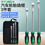 扒胎加力撬棍可敲击穿心撬棒橇杠撬板汽车轮胎补胎扒胎机撬棍工具