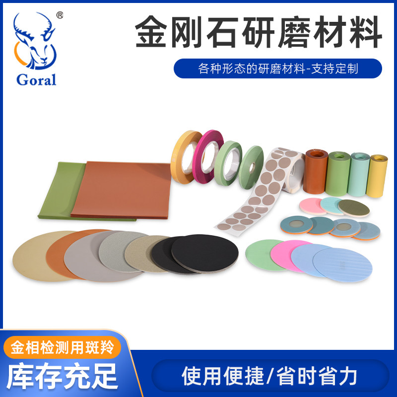 金刚石薄膜砂纸研磨砂带打磨片光纤陶瓷玻璃减薄研磨盘可定制规格