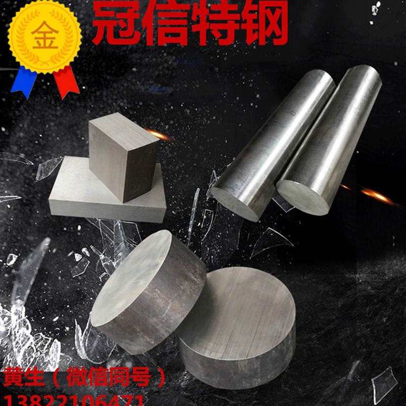 2344圆钢板料优质热作模具钢铝锌镁合金挤压模压铸材料热压成型模