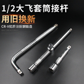 套筒连接杆加力杆1 2大飞加长套筒扳手短接杆L型延长杆弯杆12.5mm