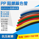 PP阻燃管塑料波纹管颜色软管红黑黄绿蓝白灰橙棕色穿线管穿线管