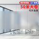 大卷磨砂玻璃贴纸自粘透光不透明办公室卫生间防走光遮阳窗户贴膜