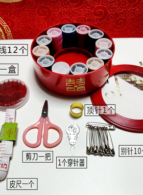 结婚用大红色圆形家用针线盒套装新娘陪嫁手缝线缝补工具便携收纳