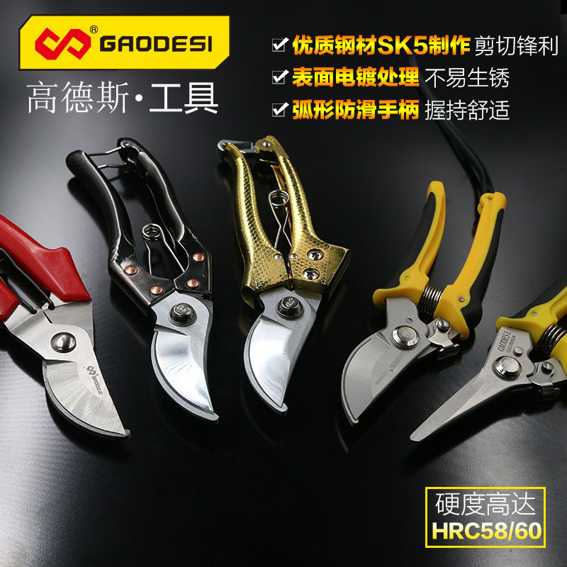 剪树支园艺园林绿化修剪树枝花木果树不锈钢粗枝省力修花花艺剪刀