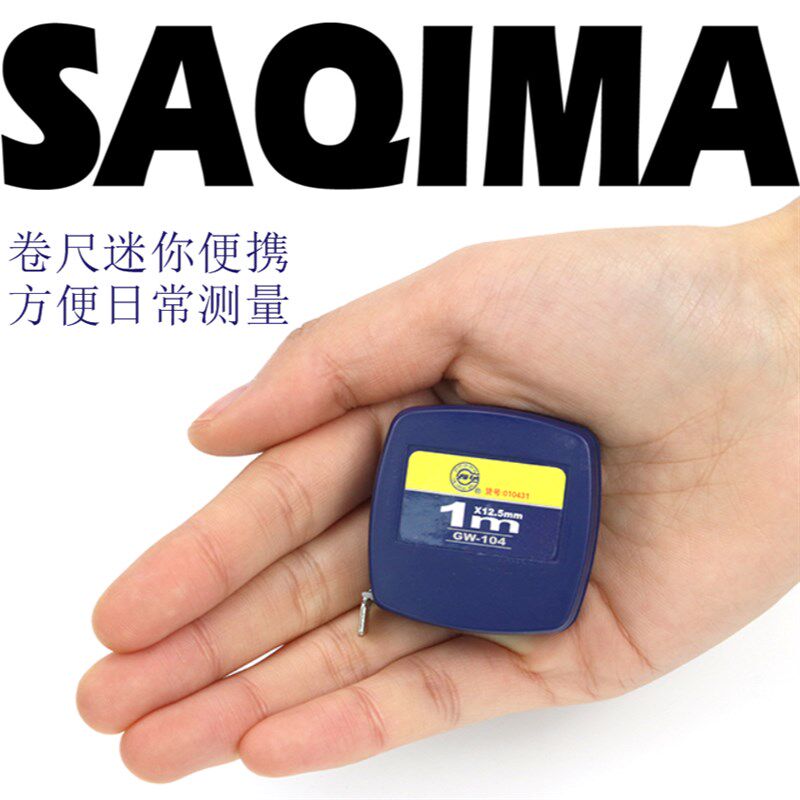 精品1米小卷尺可爱袖珍尺家用迷你钢卷尺 便携式随身广告尺一米尺