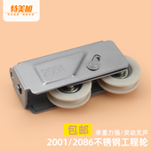 特美加2001工程轮铝合金门窗滑轮双轮老式 推拉门配件下轮轨道滚轮