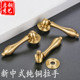 中式 实木家具五金小拉手柜门铜把手仿古纯铜拉手 抽屉单孔把手简装