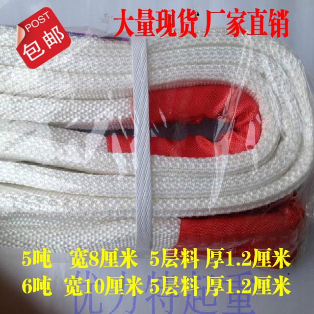 包邮扁平白色吊带 起重吊装带 吊车吊带 双扣吊装带5吨6T2M-12米