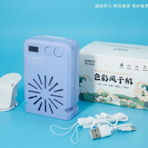 甄选美术色彩吹风机联考无线风干器旋转计时颜料速干器水粉色彩风