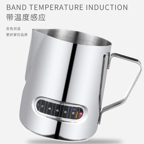 甄选咖啡拉花缸带温度计显示奶泡杯不锈钢感温拉花杯600ml奶沫缸