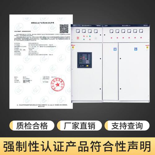 甄选低压开关柜GGD配电柜低压成套配电柜ggd变频控制柜