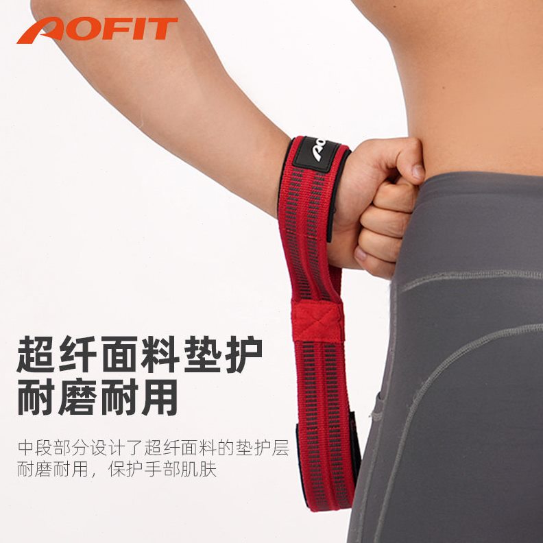 甄选运动硬拉助力带举重健身助力护手腕带握力带拉力带女款护具图片