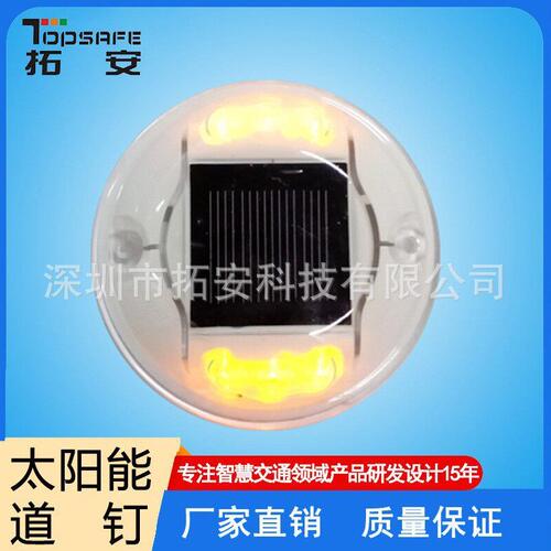 甄选白色塑料道钉自动感应路标圆形太阳能道钉反光标志轮廓标公园