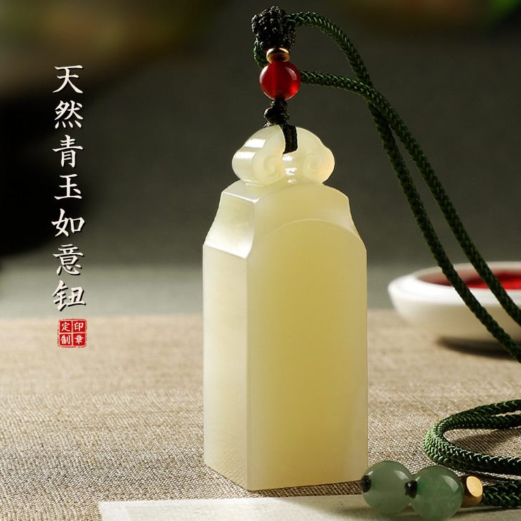 甄选篆刻印章用石玉石定刻私人姓名书法国画名字盖章闲章玉料古风