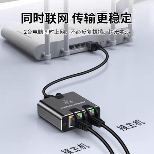 甄选网线分线器一分二同时上网千兆RJ45网络分配器一拖二交换机网