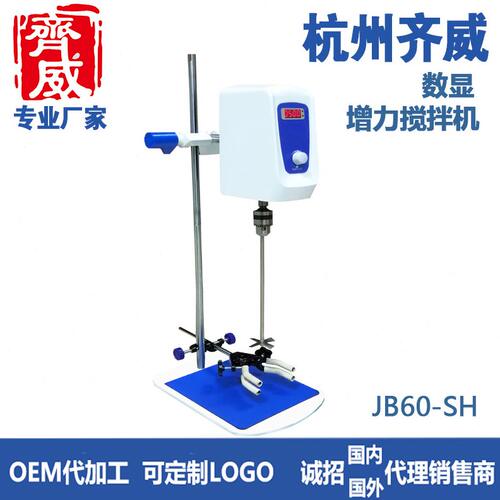 甄选齐威仪器 数显力搅拌机分散乳化机 JB200-ST 实验室搅拌机