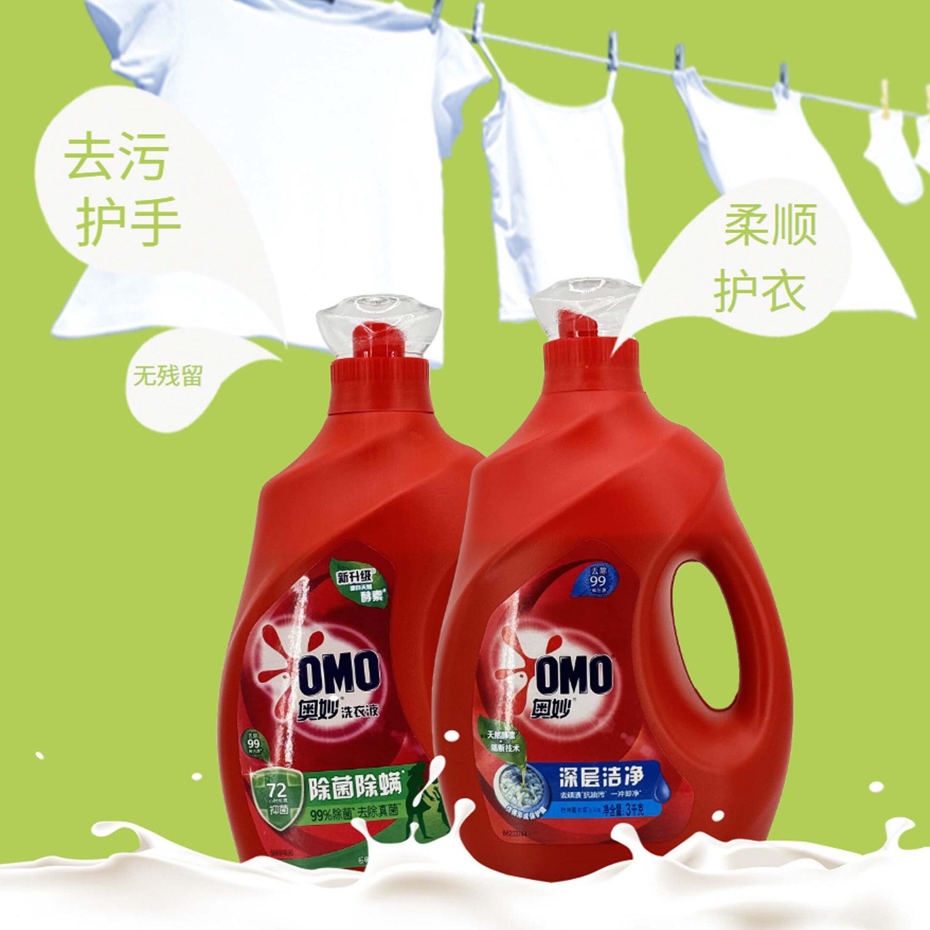 甄选奥妙洗衣液3kg深层清洁/除菌除螨深层洁净三合一包邮实惠装