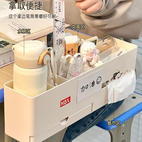 甄选学生课桌边文具置物架书桌侧边一体挂式收纳盒宿舍公室悬挂笔