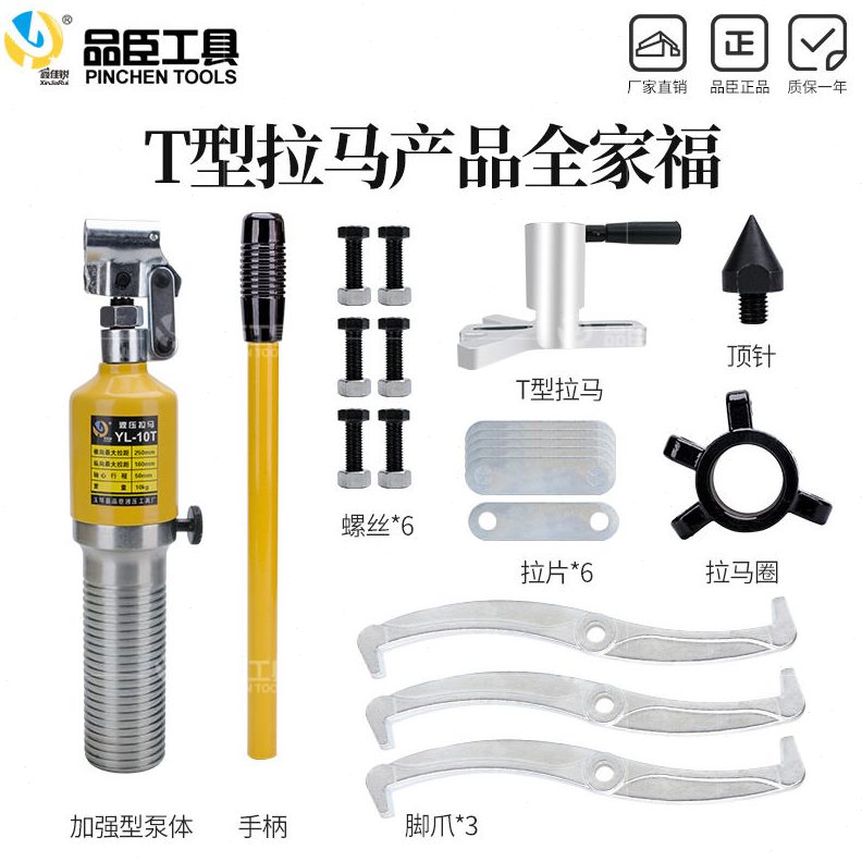 甄选多功能曲轴皮带盘油烟风机叶轮T型液压拉马拆卸工具轴承拉拔图片