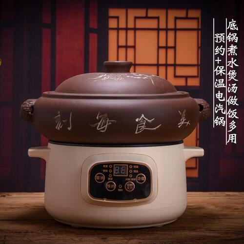 甄选V5HA电汽锅鸡汽锅蒸锅宜兴紫砂锅煲汤锅家用砂锅慢炖养生孕产