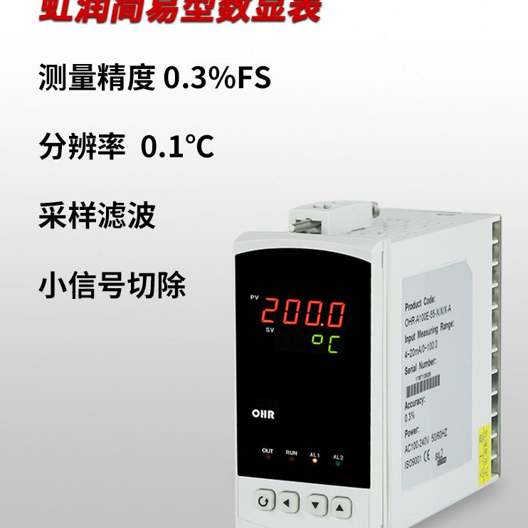 甄选数显仪表压力液位水位显示低报警温度控制器工业数显表A100