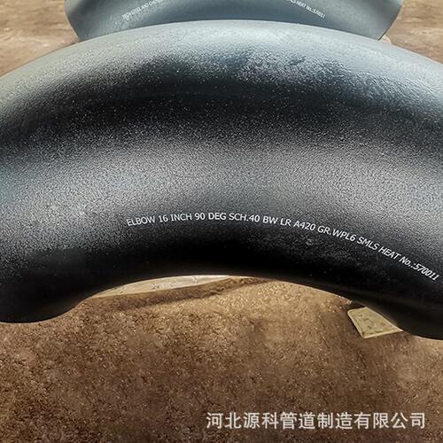 甄选A420 WPL6 NACE弯头 压厚壁弯头 抗HIIC弯头 低温弯头 抗SSCC